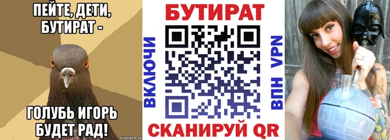 БУТИРАТ буратино где купить наркоту Кашин