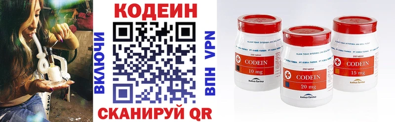 Codein напиток Lean (лин)  купить наркотик  Кашин 