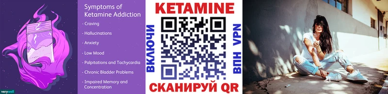 КЕТАМИН VHQ  купить   Кашин 